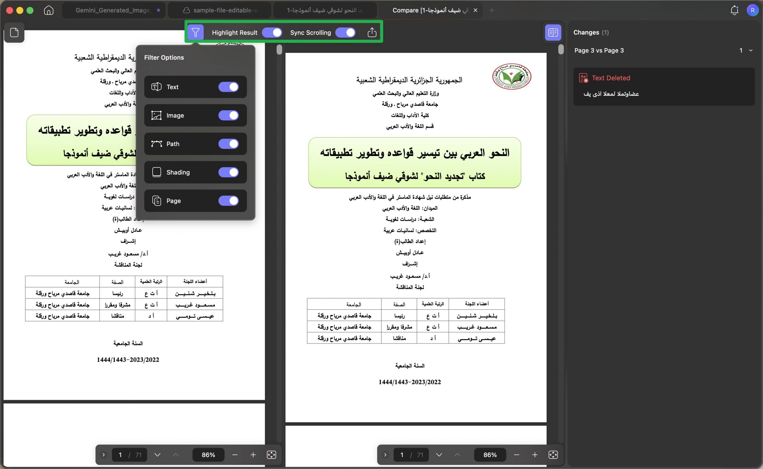 اختيار عرض الاختلافات