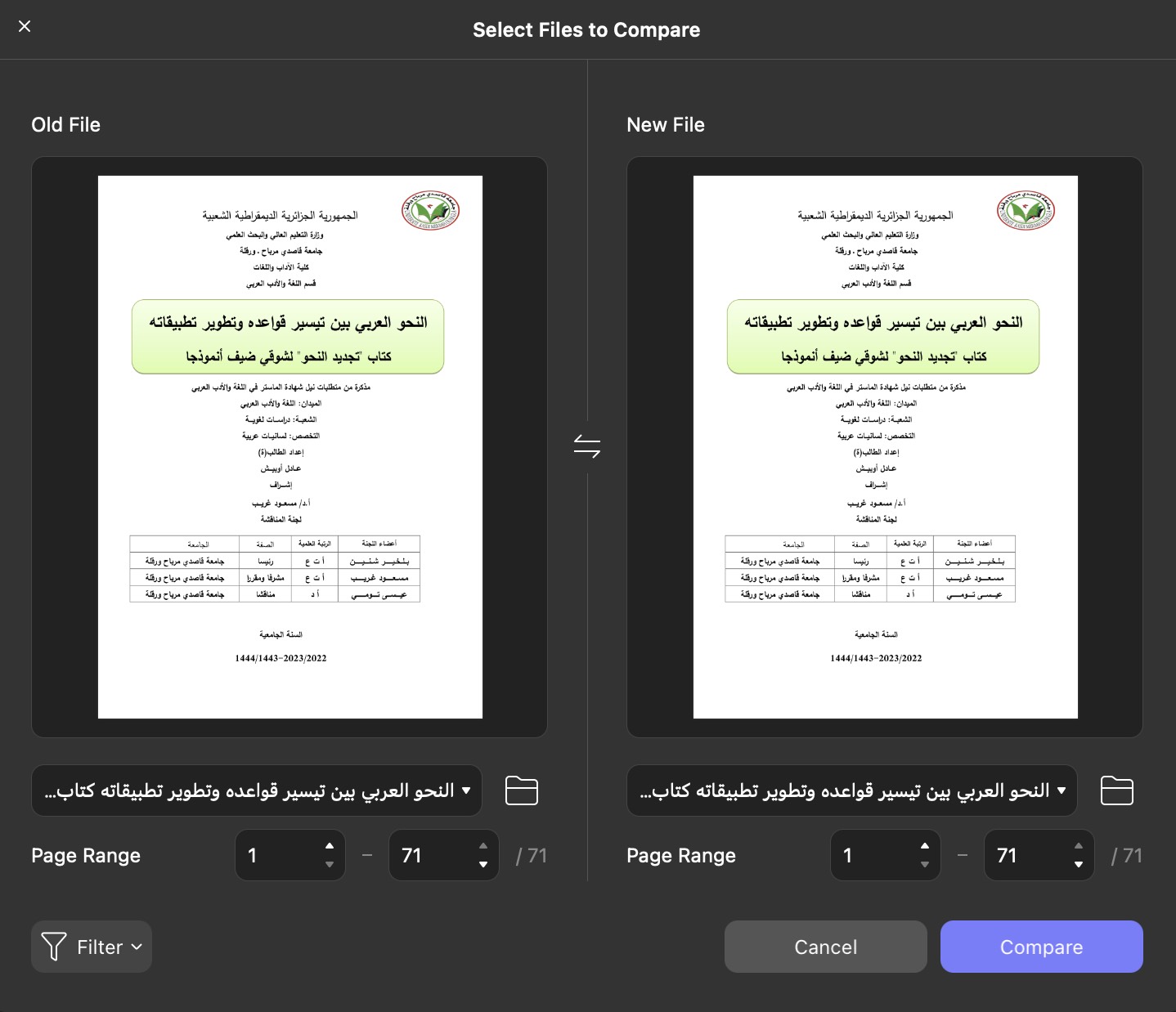 تجاهل المسافات أثناء المقارنة