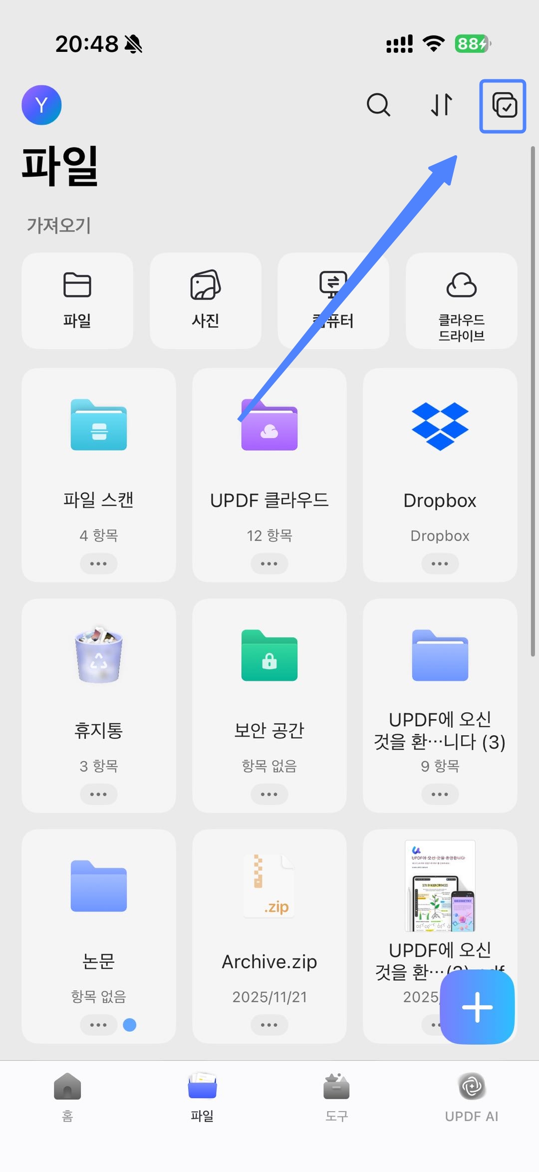 아이폰 비디오 용량 줄이기