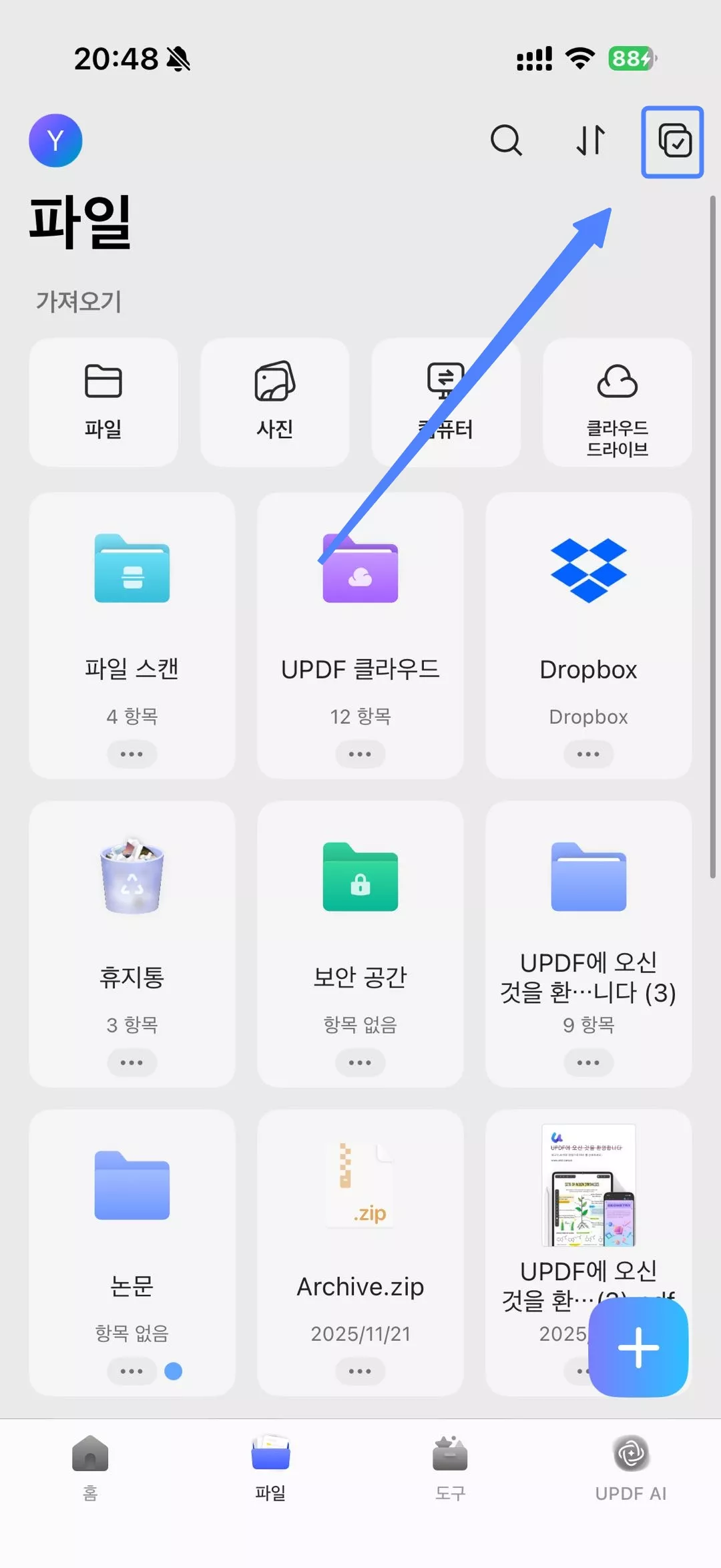 아이폰 비디오 용량 줄이기