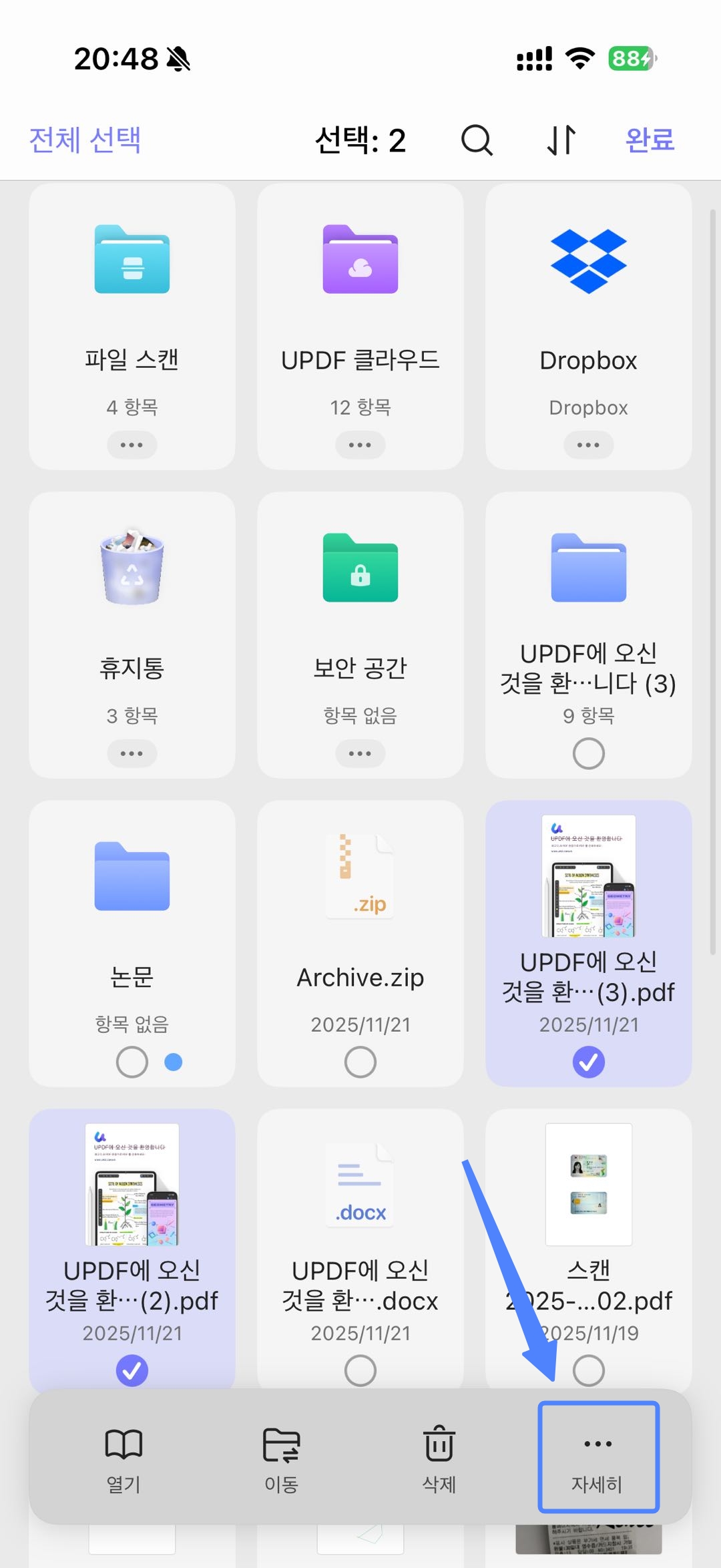 아이폰 비디오 용량 줄이기