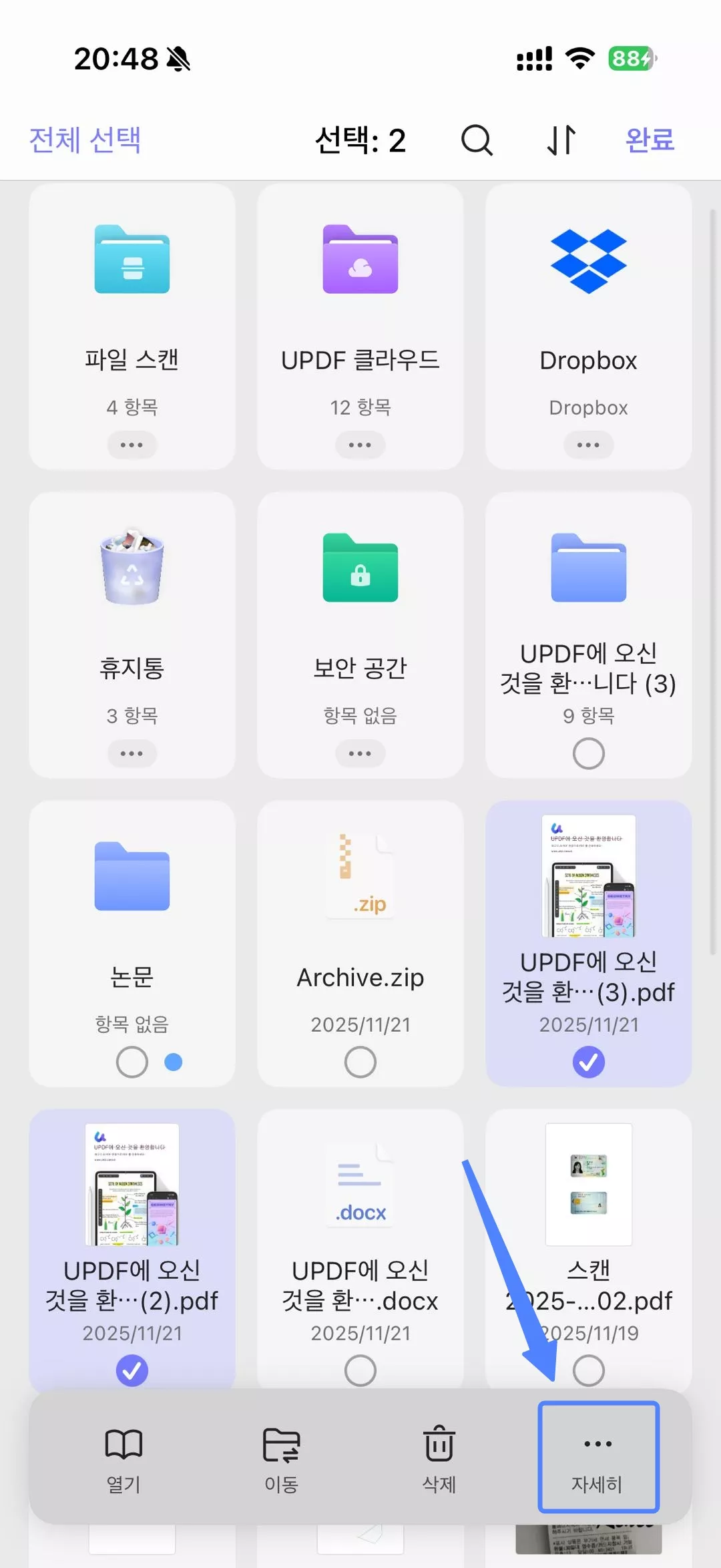 아이폰 비디오 용량 줄이기