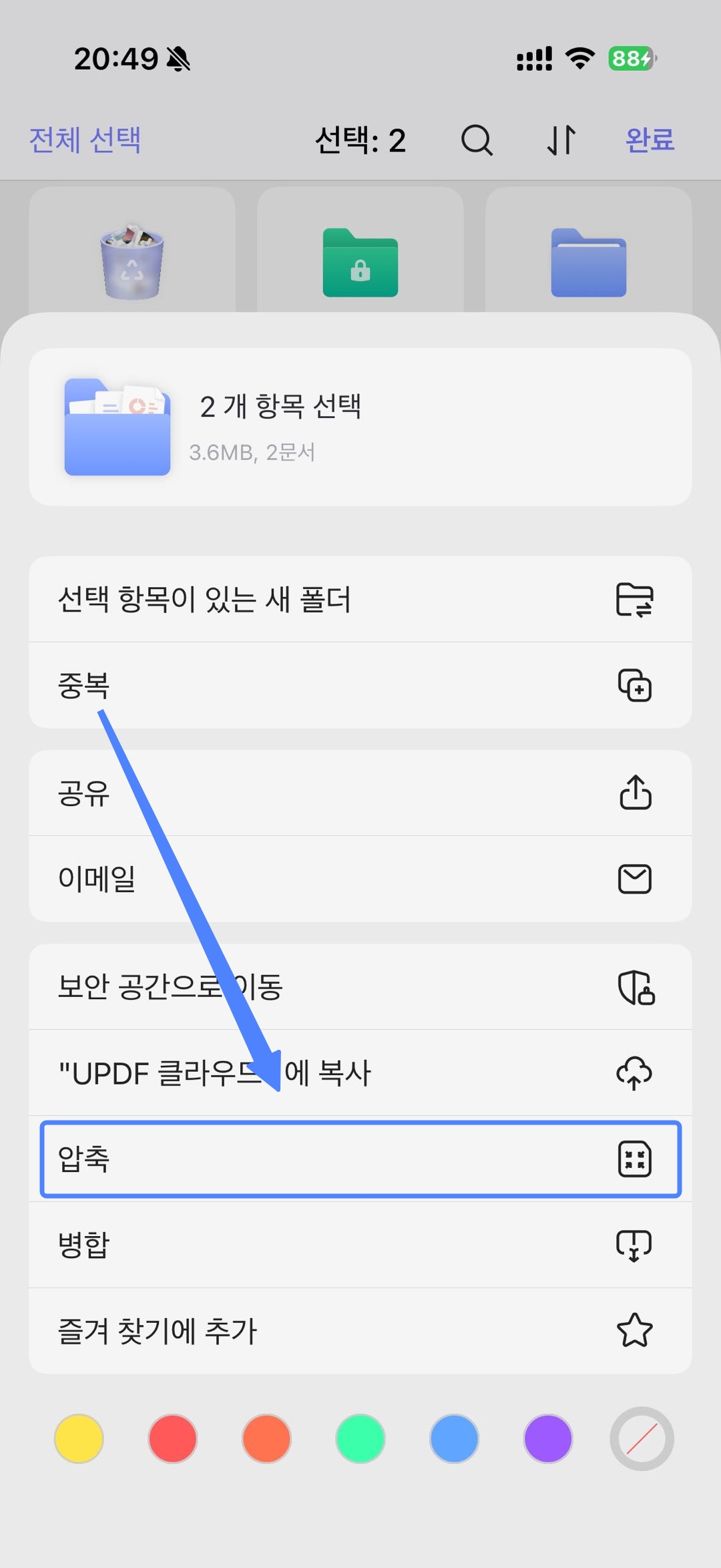 아이폰 비디오 용량 줄이기