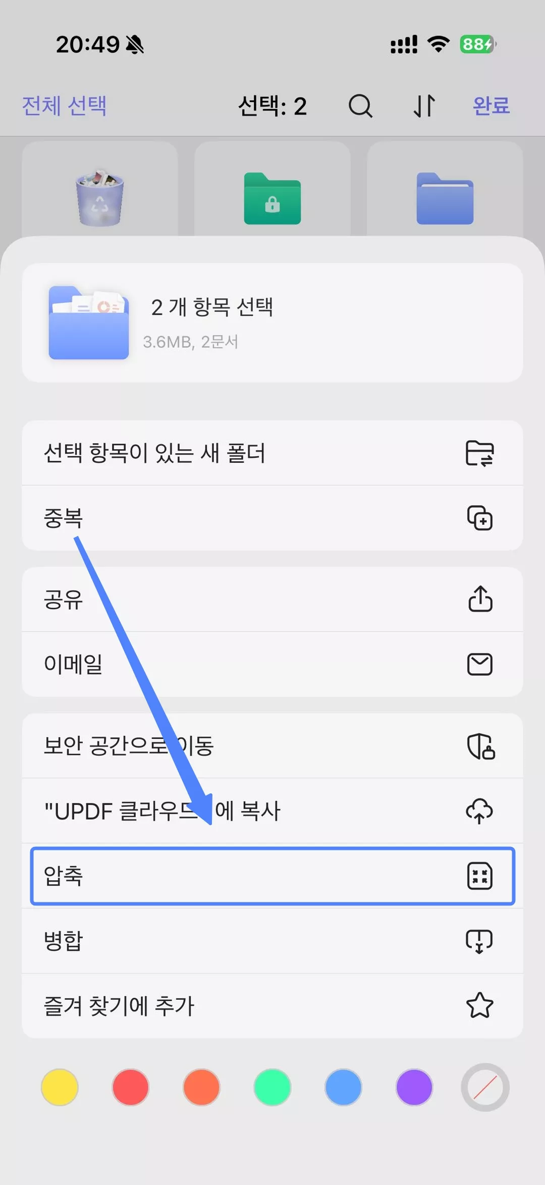 아이폰 비디오 용량 줄이기