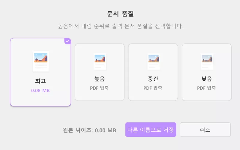  PDF 압축