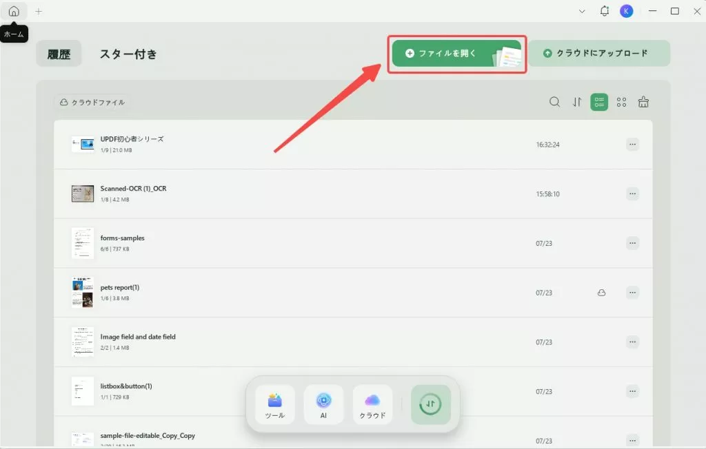 WordをCSVに変換する　ファイルを開く