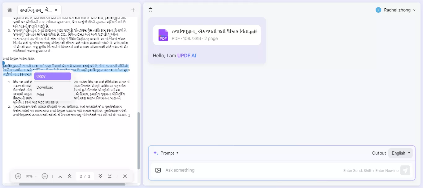 copy the gujarati content in pdf with updf online ai assistant