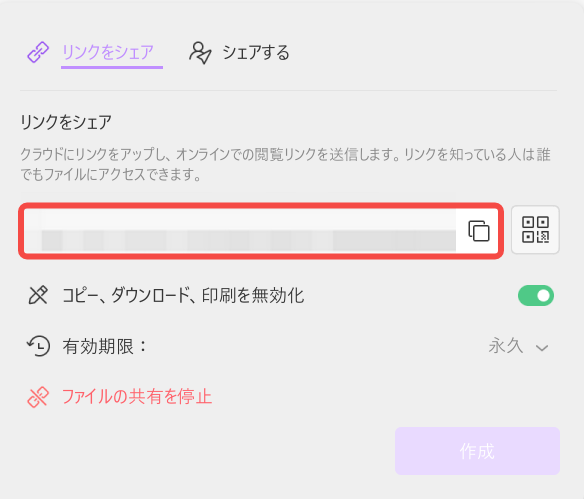 リンクをコピー