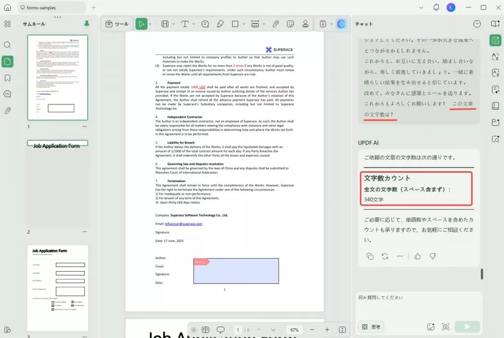 AIアシスタントにカウントしてもらう