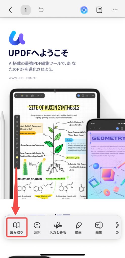 読み取り