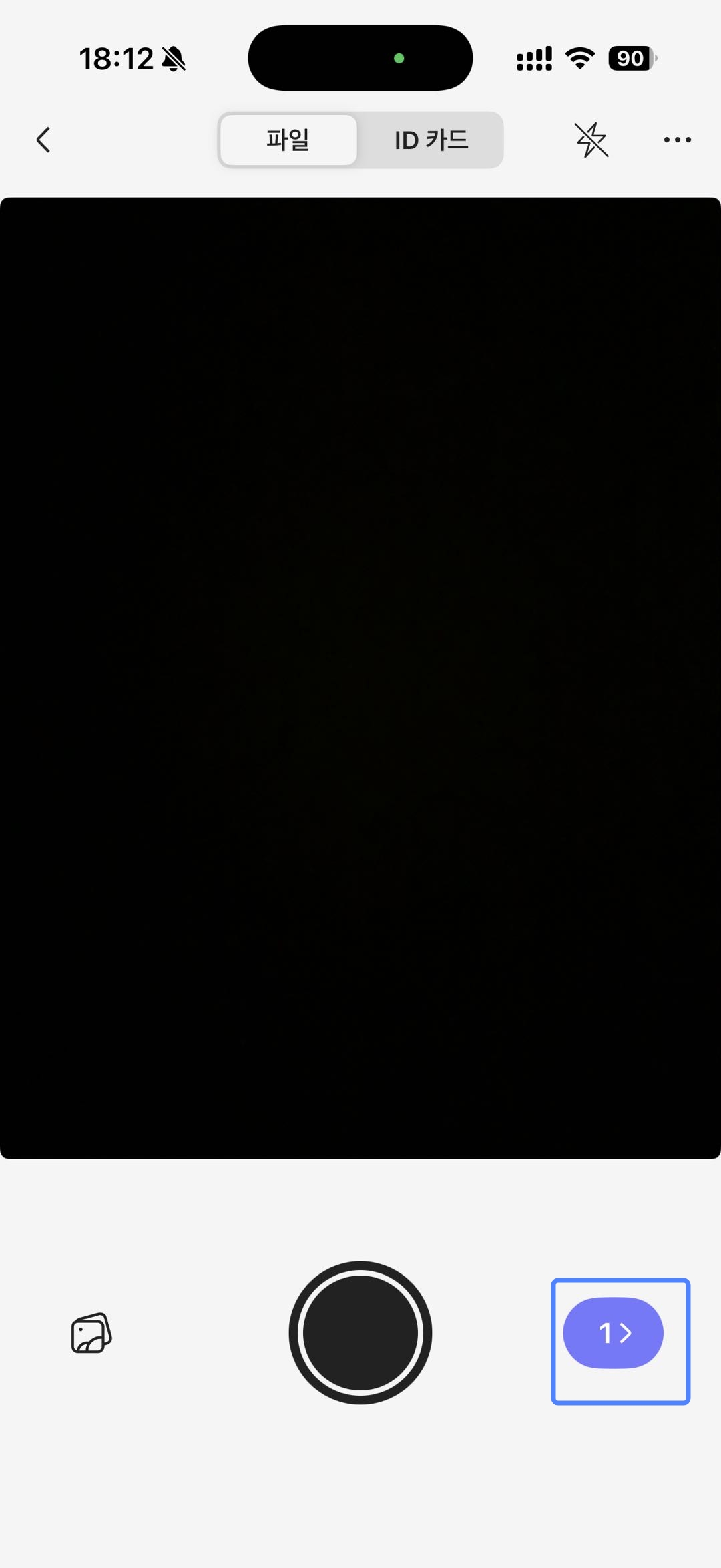 스캔된 페이지 추가하기