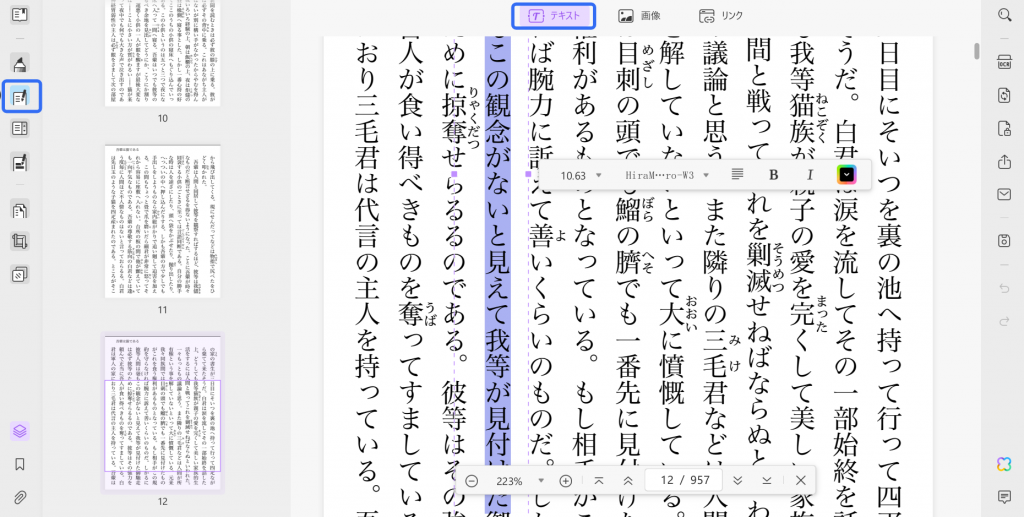 pdf cdr テキスト編集