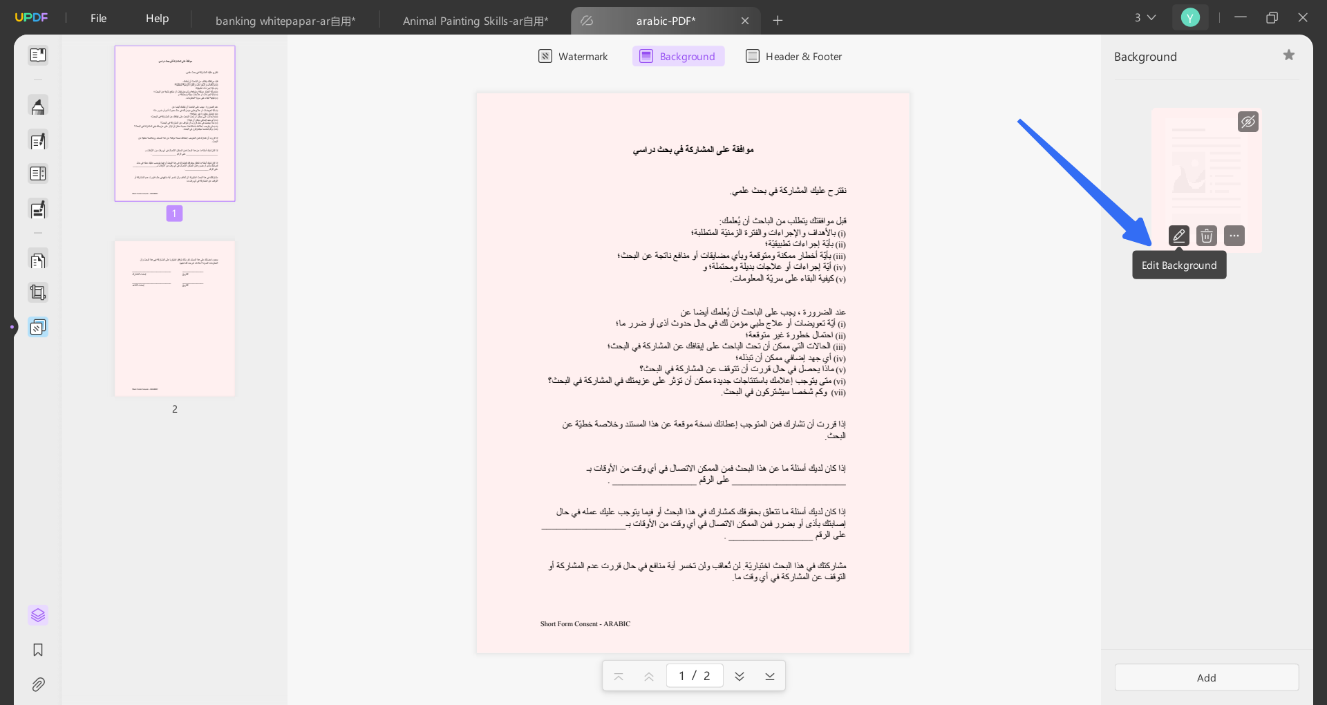 تعديل الخلفية
