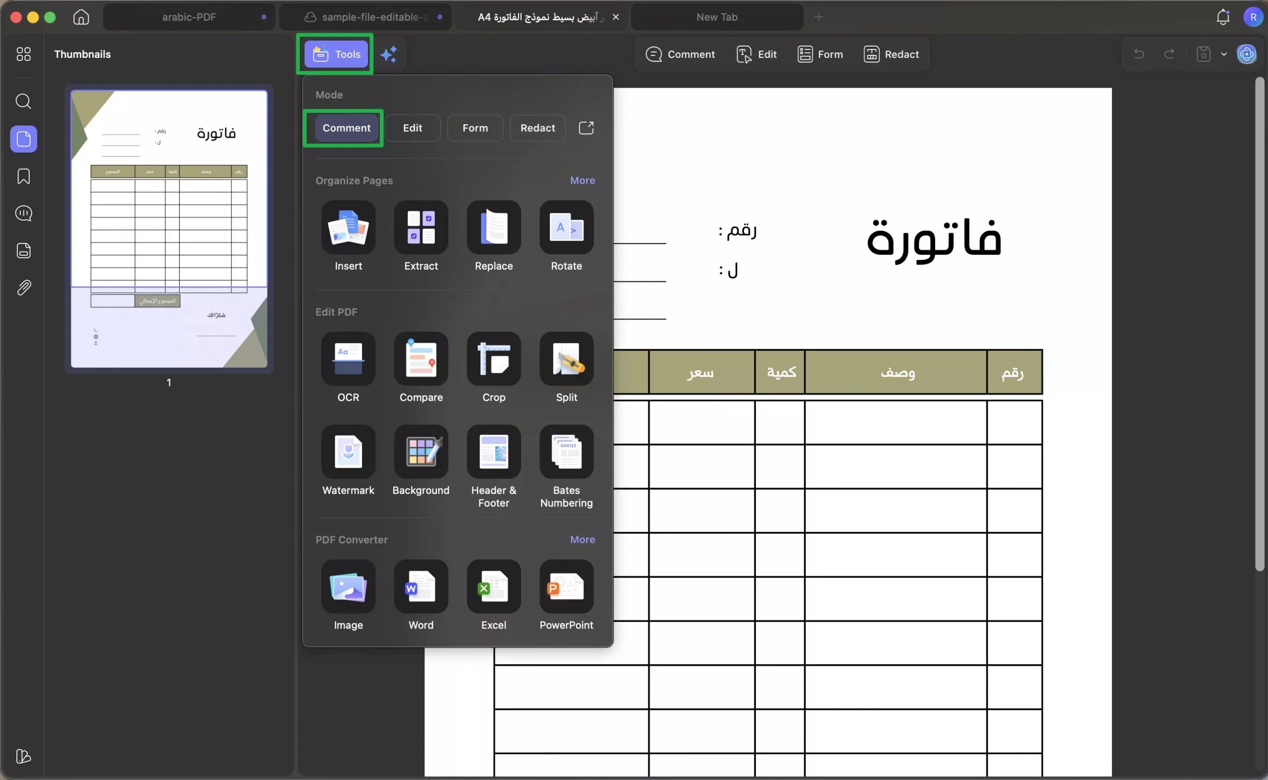 إضافة تعليقات نصية