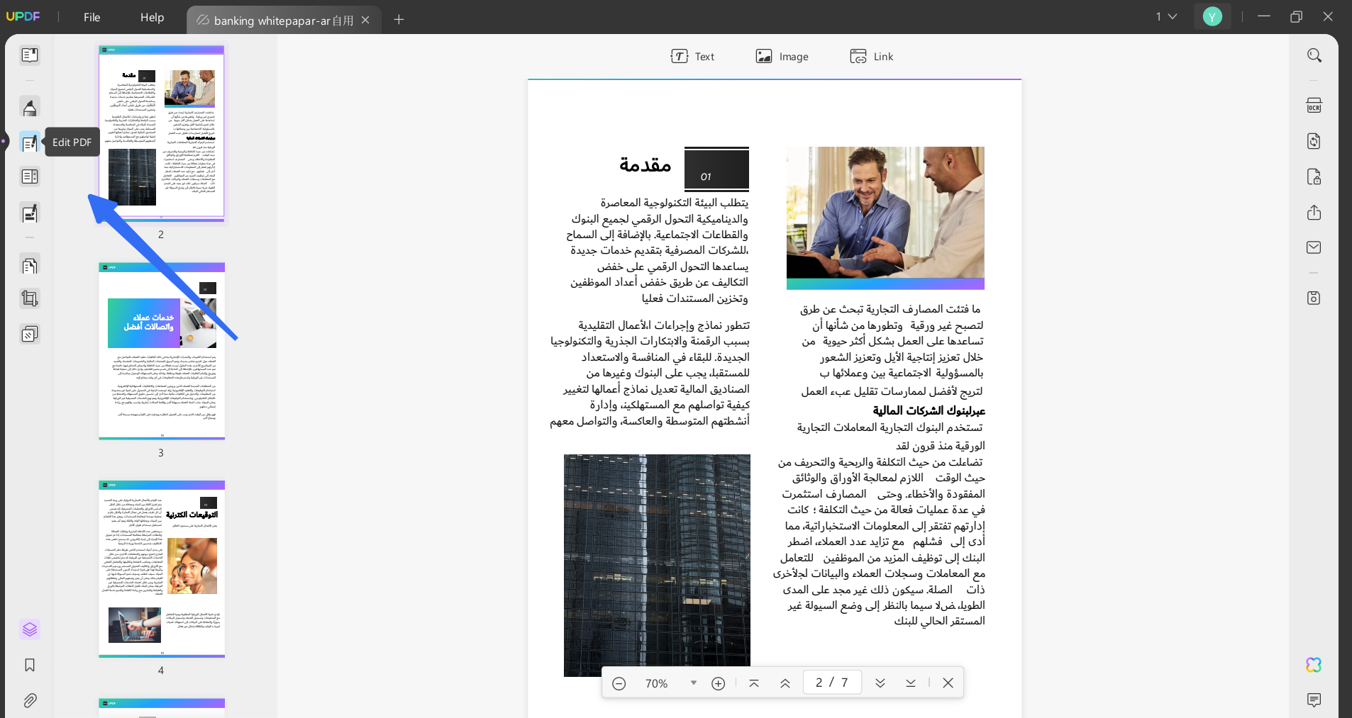 تحرير PDF