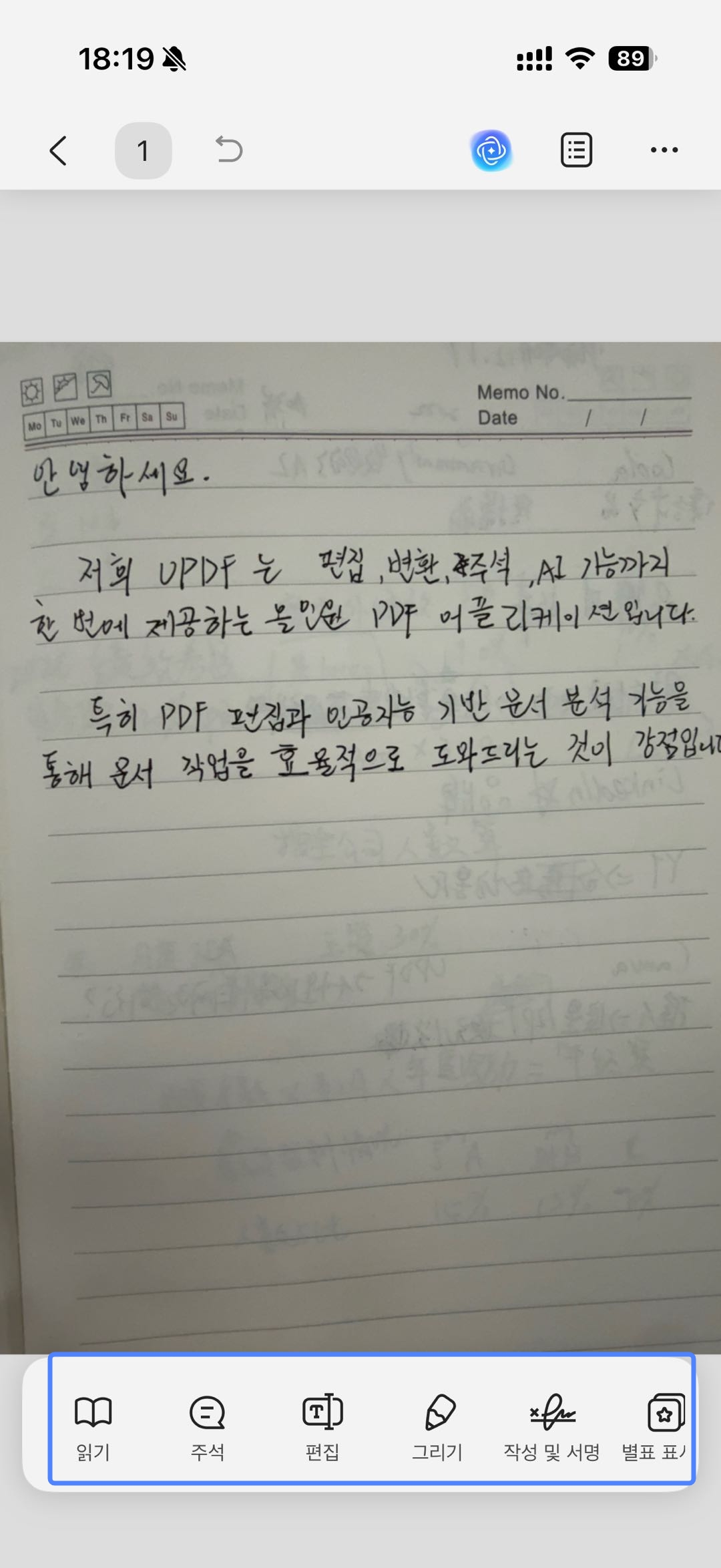 ios 프로그램 스캔된 pdf 편집하기