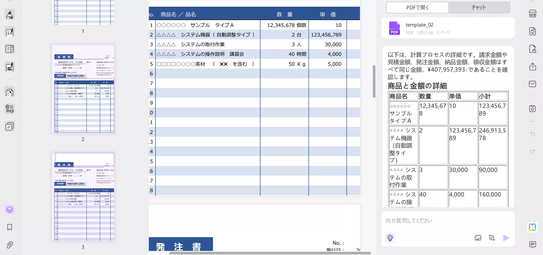 ask ai to analyze the excel area