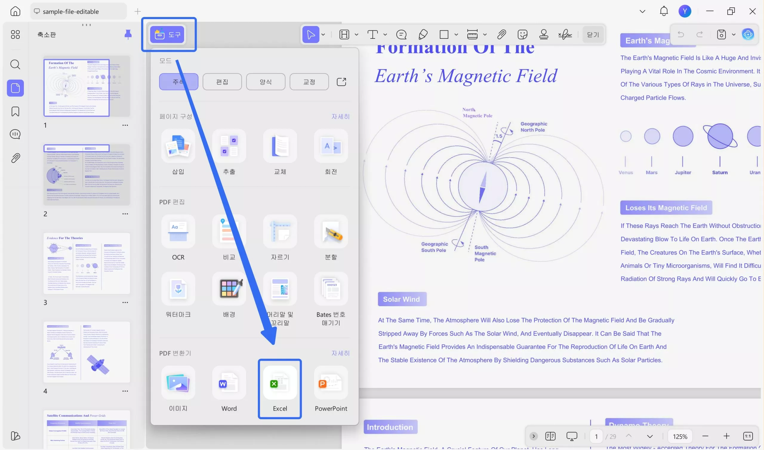 pdf excel 변환