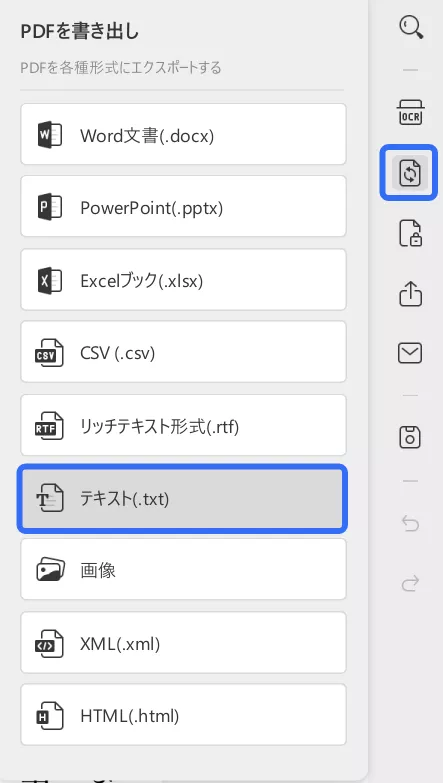 一つのWebページからすべてのテキストをコピーする方法