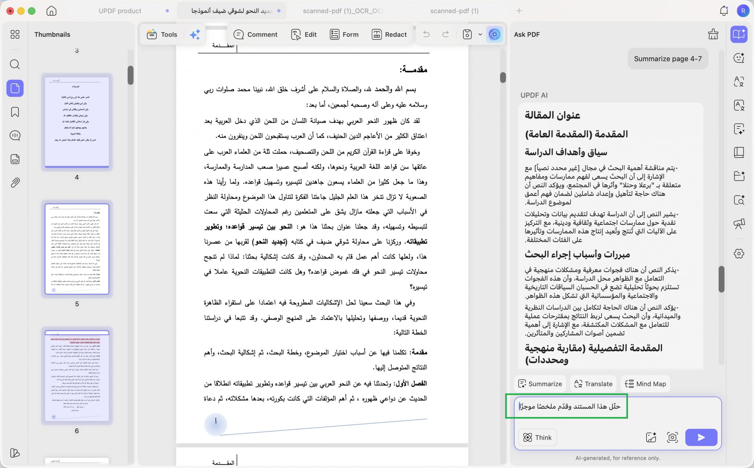 حلّل هذا المستند وقدّم ملخصًا موجزًا