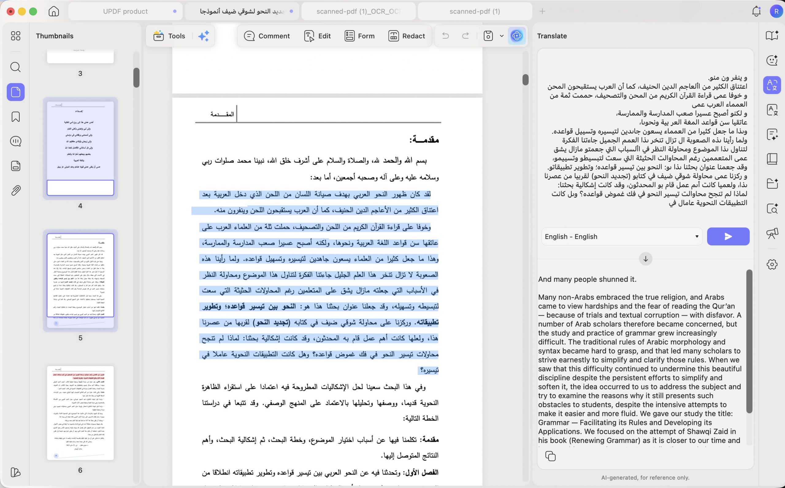 الترجمة UPDF AI