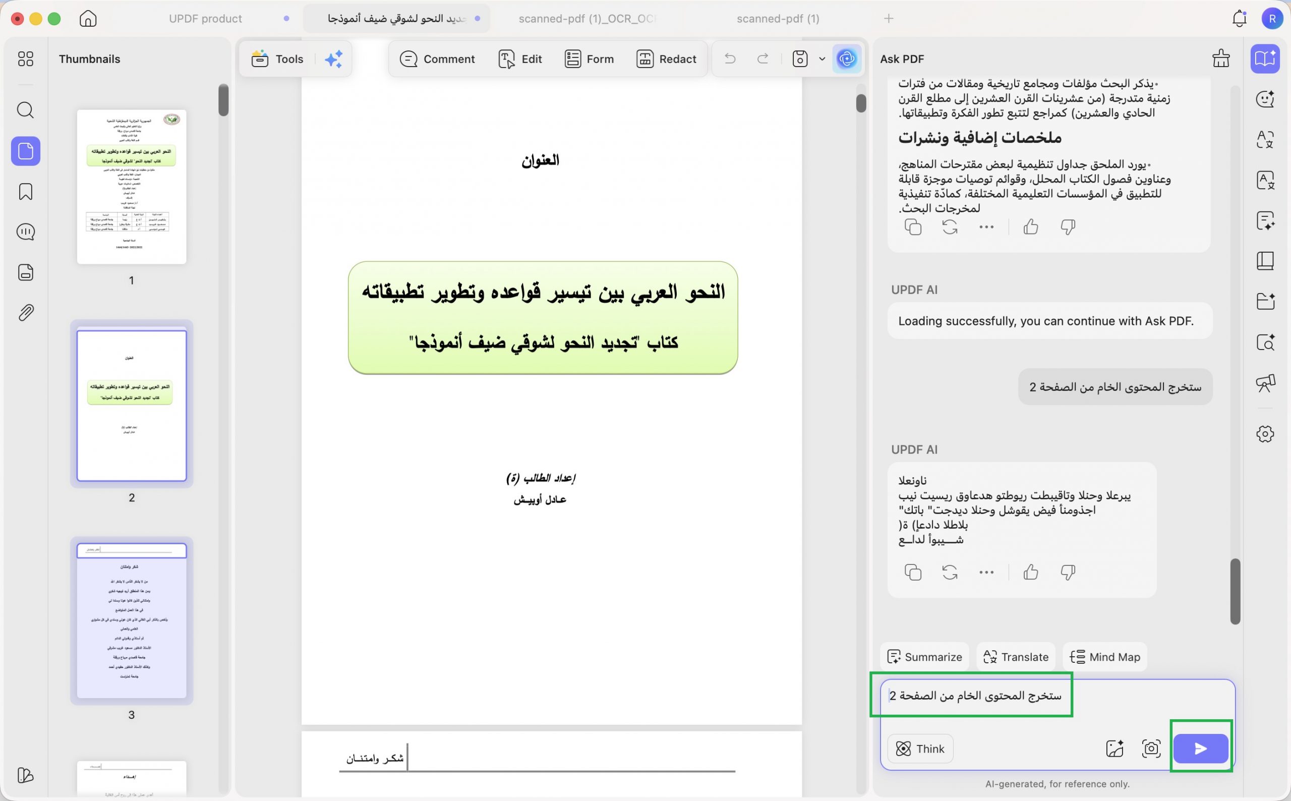 استخرج المحتوى الخام