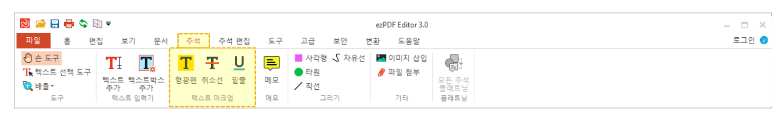 EZpdf 주석