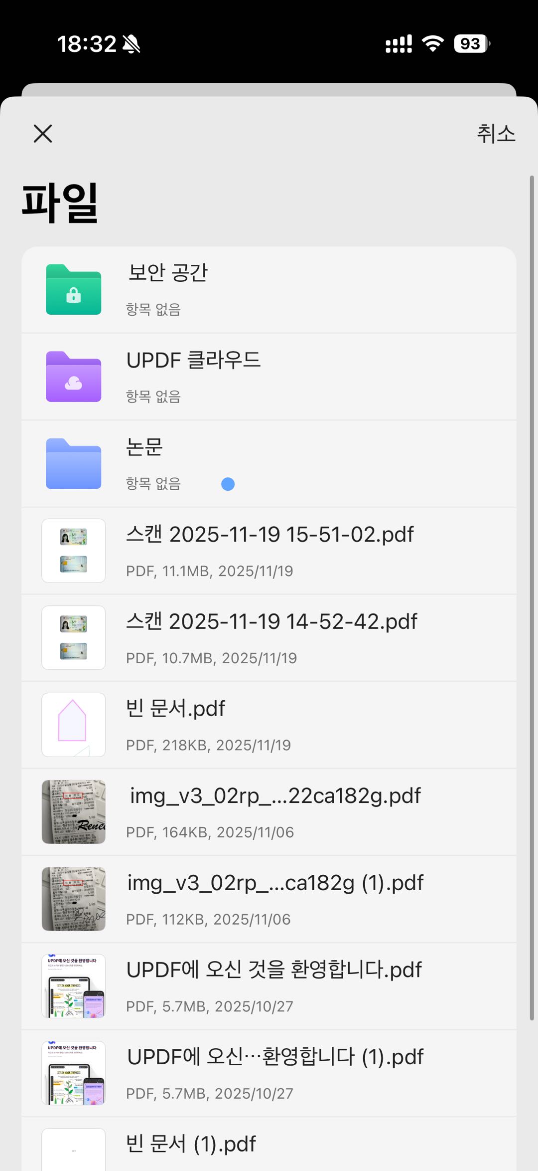 파일 선택하기