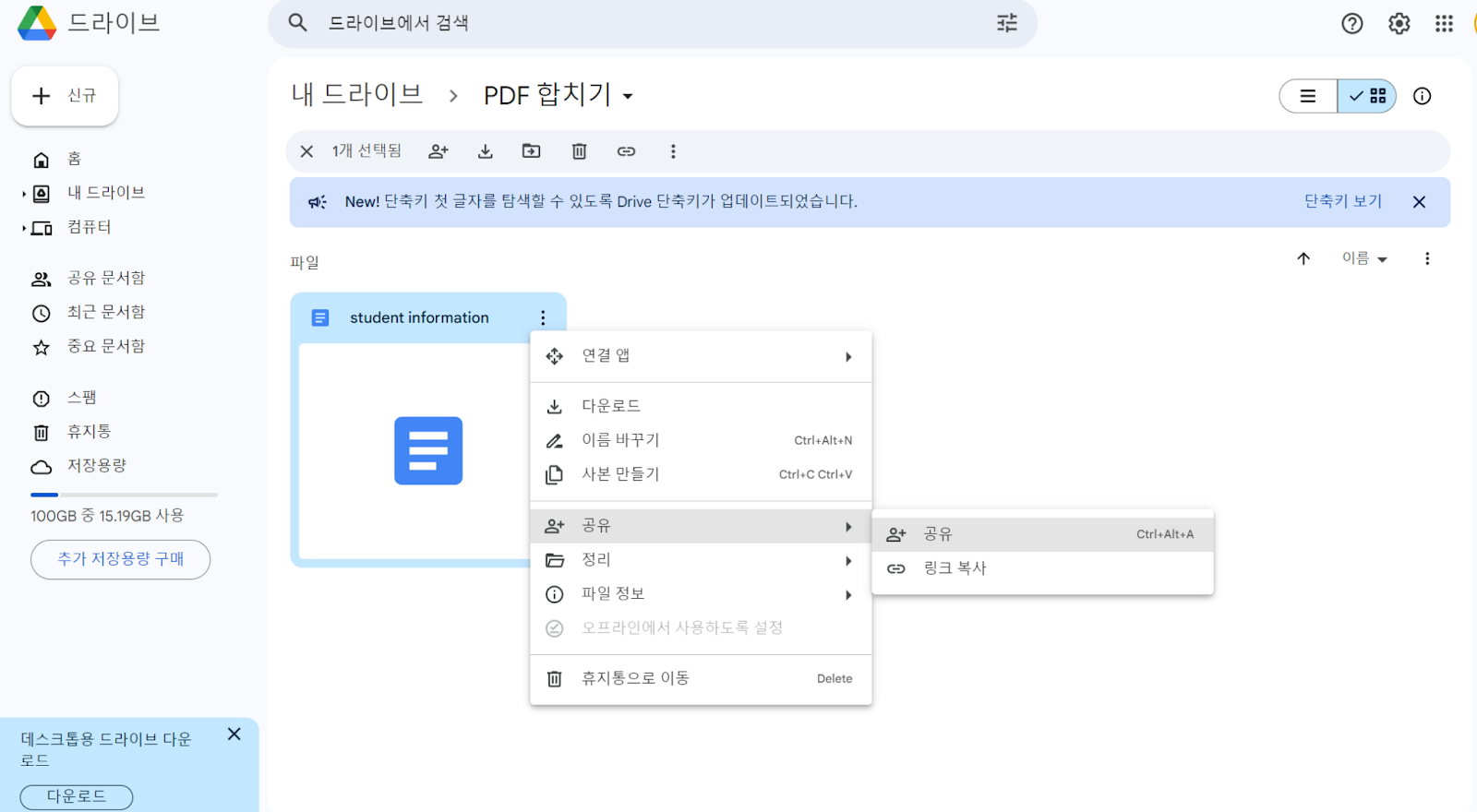 구글에서 공유하기