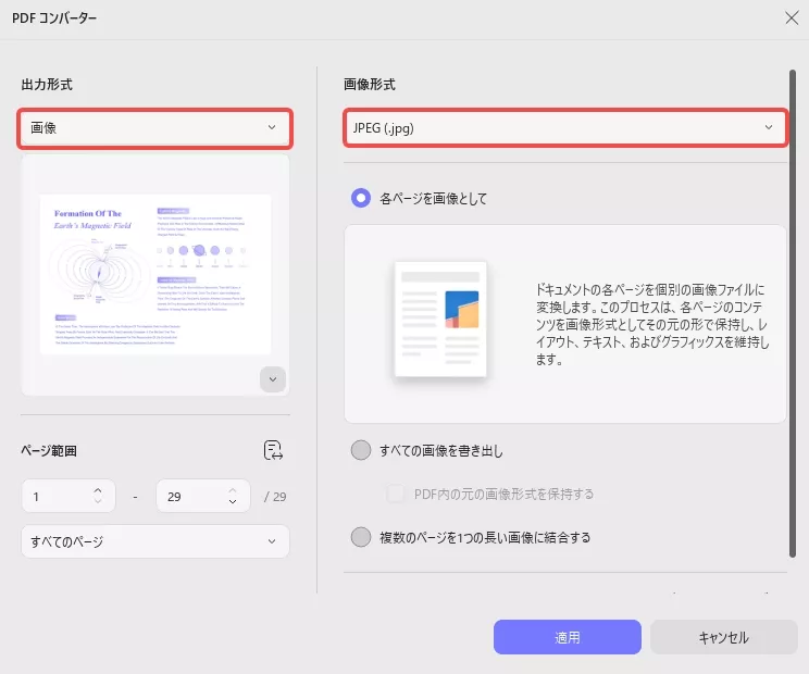 書き出しを始める