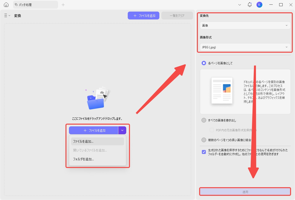 ファイルを追加
