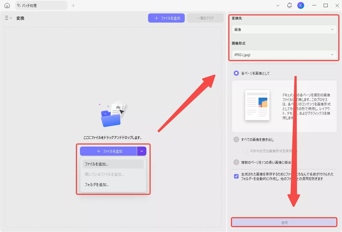 ファイルを追加
