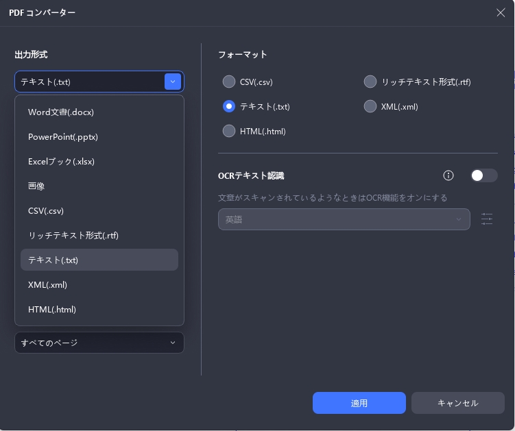 一つのWebページからすべてのテキストをコピーする方法