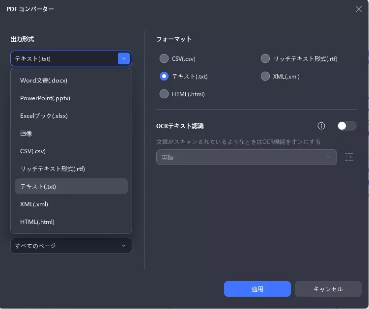 一つのWebページからすべてのテキストをコピーする方法