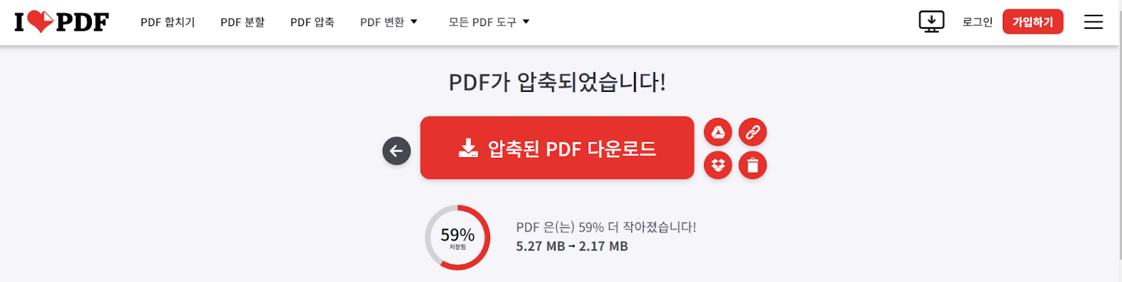 다운로드
