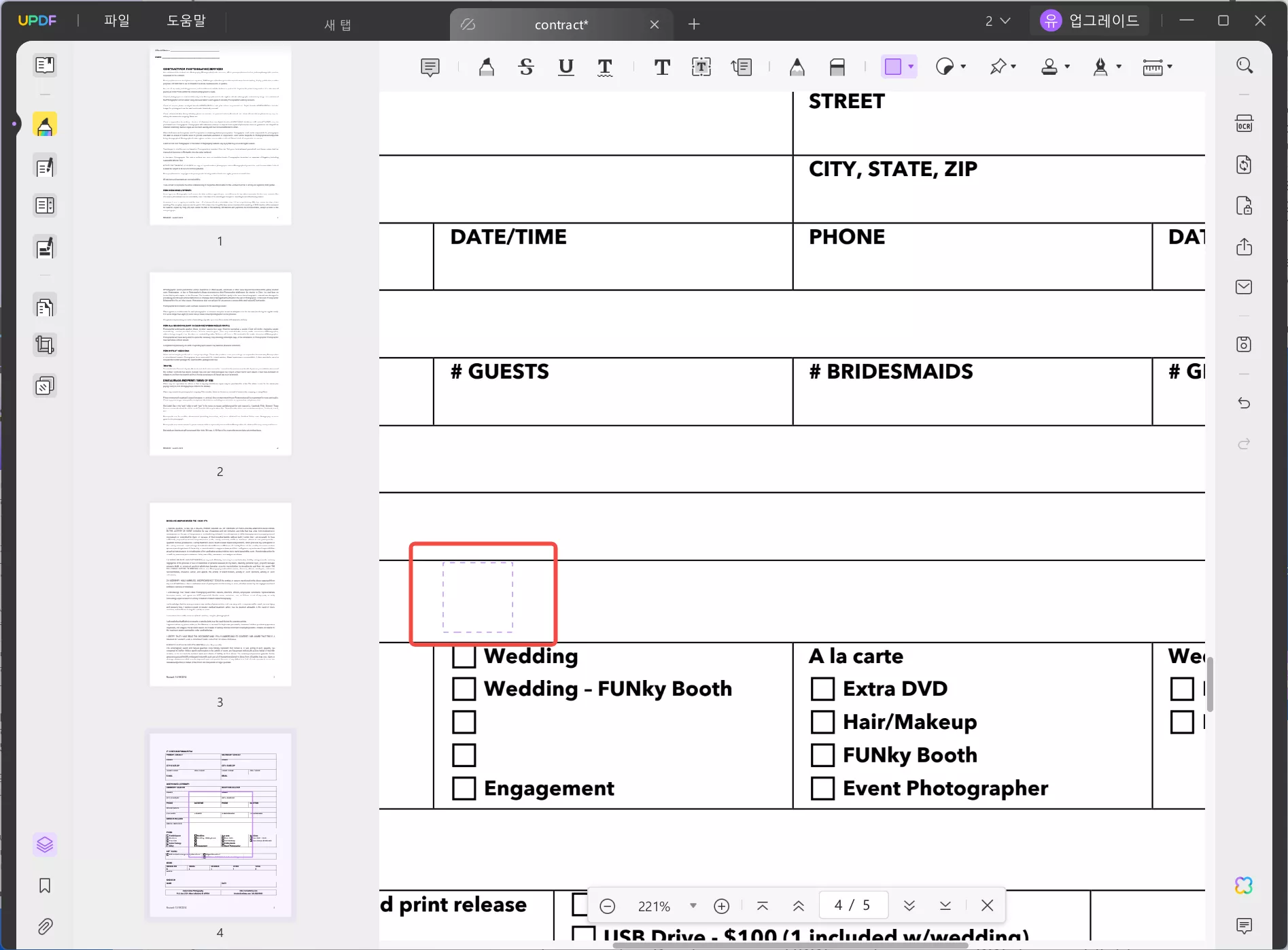 PDF 모양 도구에서 상자를 선택 취소하는 방법