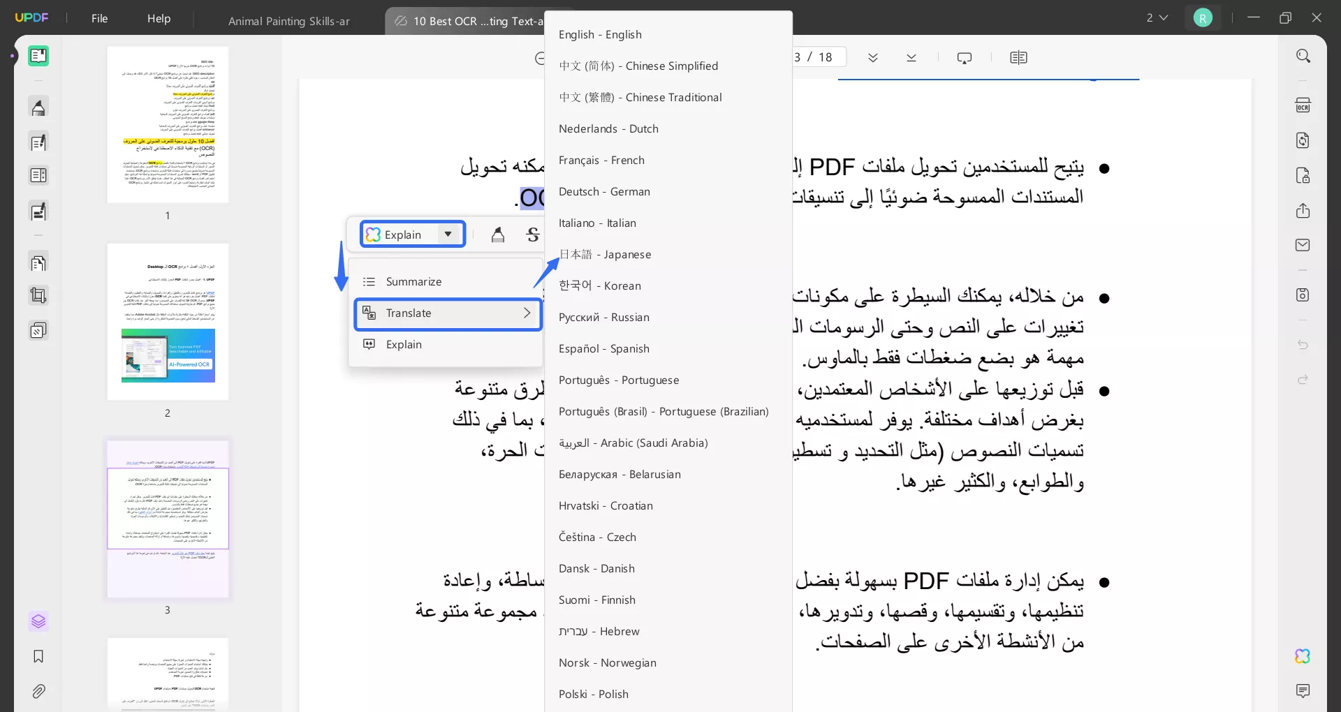 ترجمة pdf