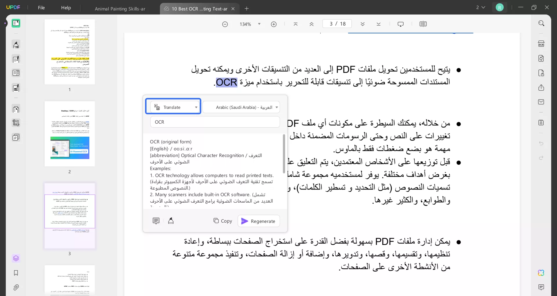 ترجمة pdf