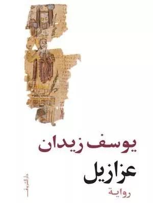 أفضل 10 كتابًا شيقًا للقراءة في أوقات الفراغ لعام 2024