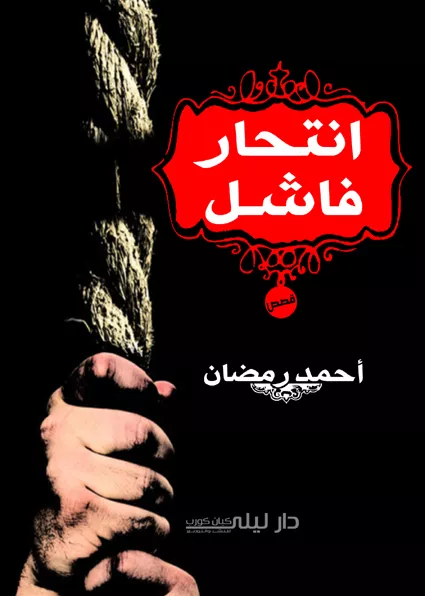 أفضل 10 كتابًا شيقًا للقراءة في أوقات الفراغ لعام 2024