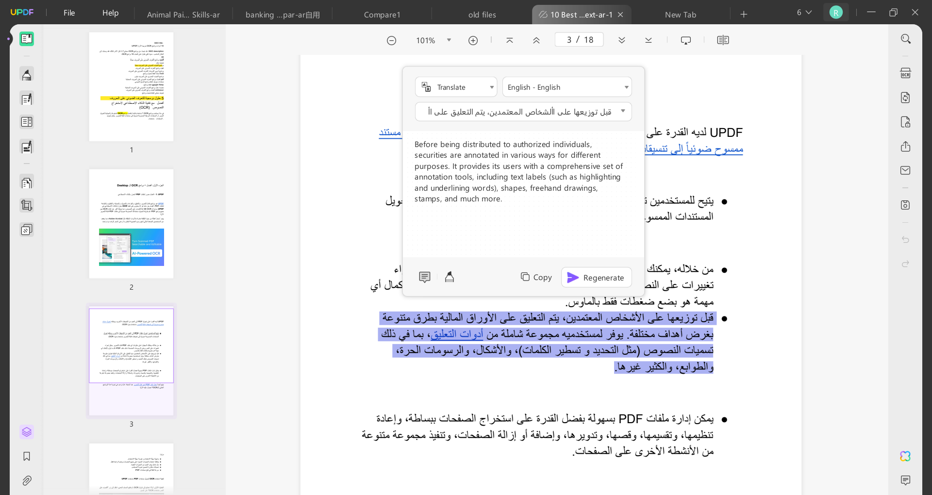 الذكاء الاصطناعي للمترجمين