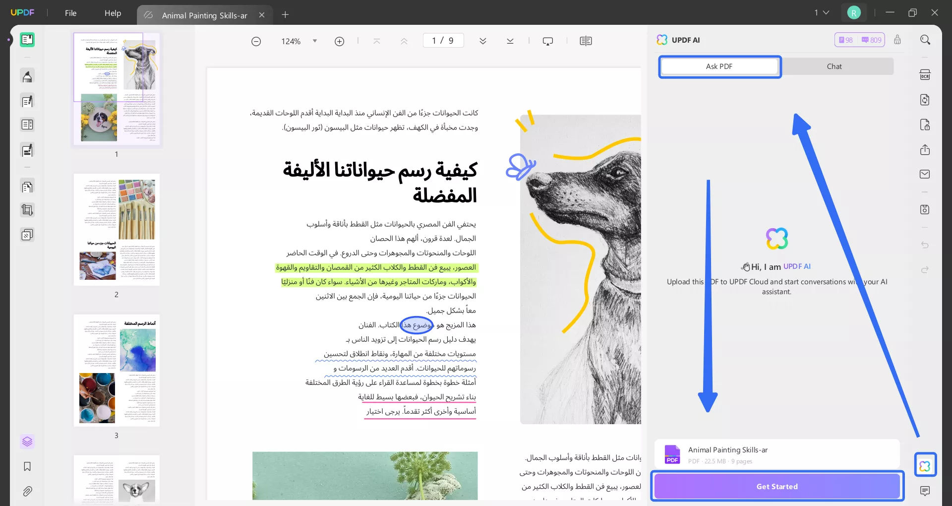 اسأل PDF