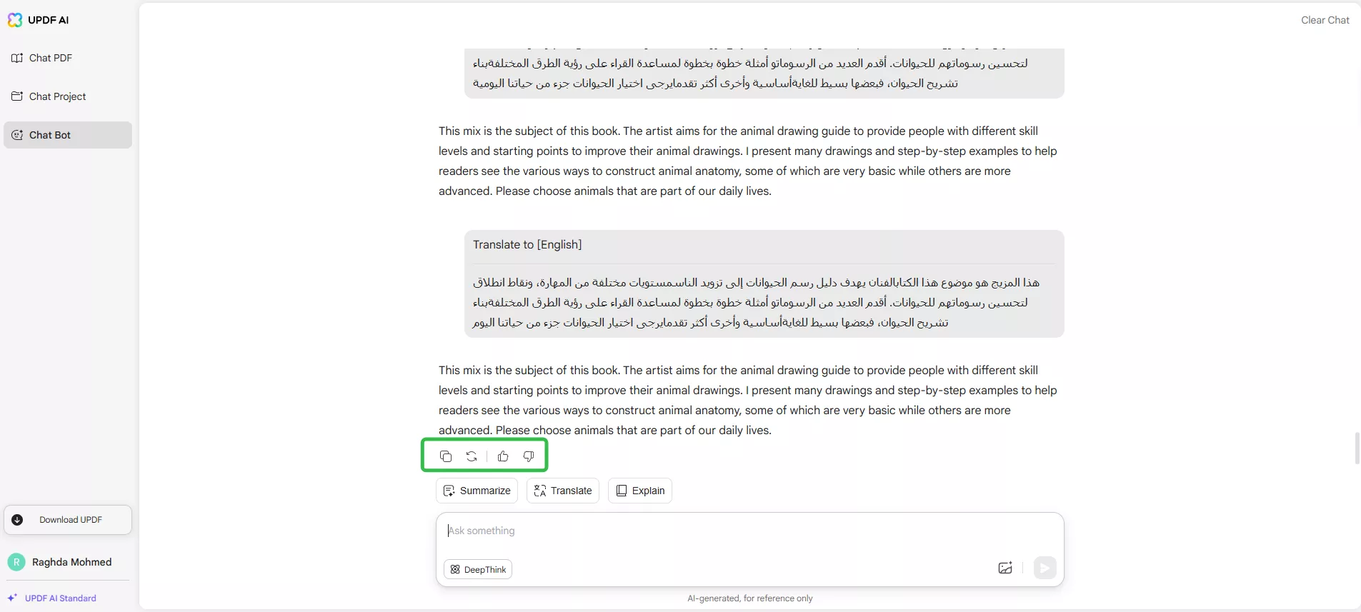 اكتب المطالبة في روبوت الدردشة