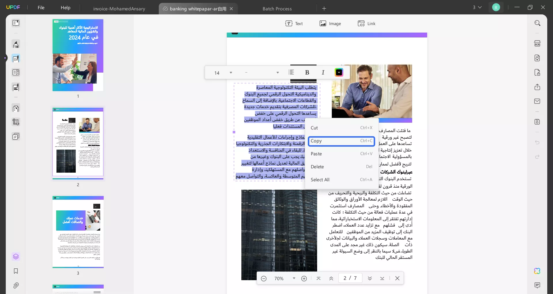 نسخ pdf