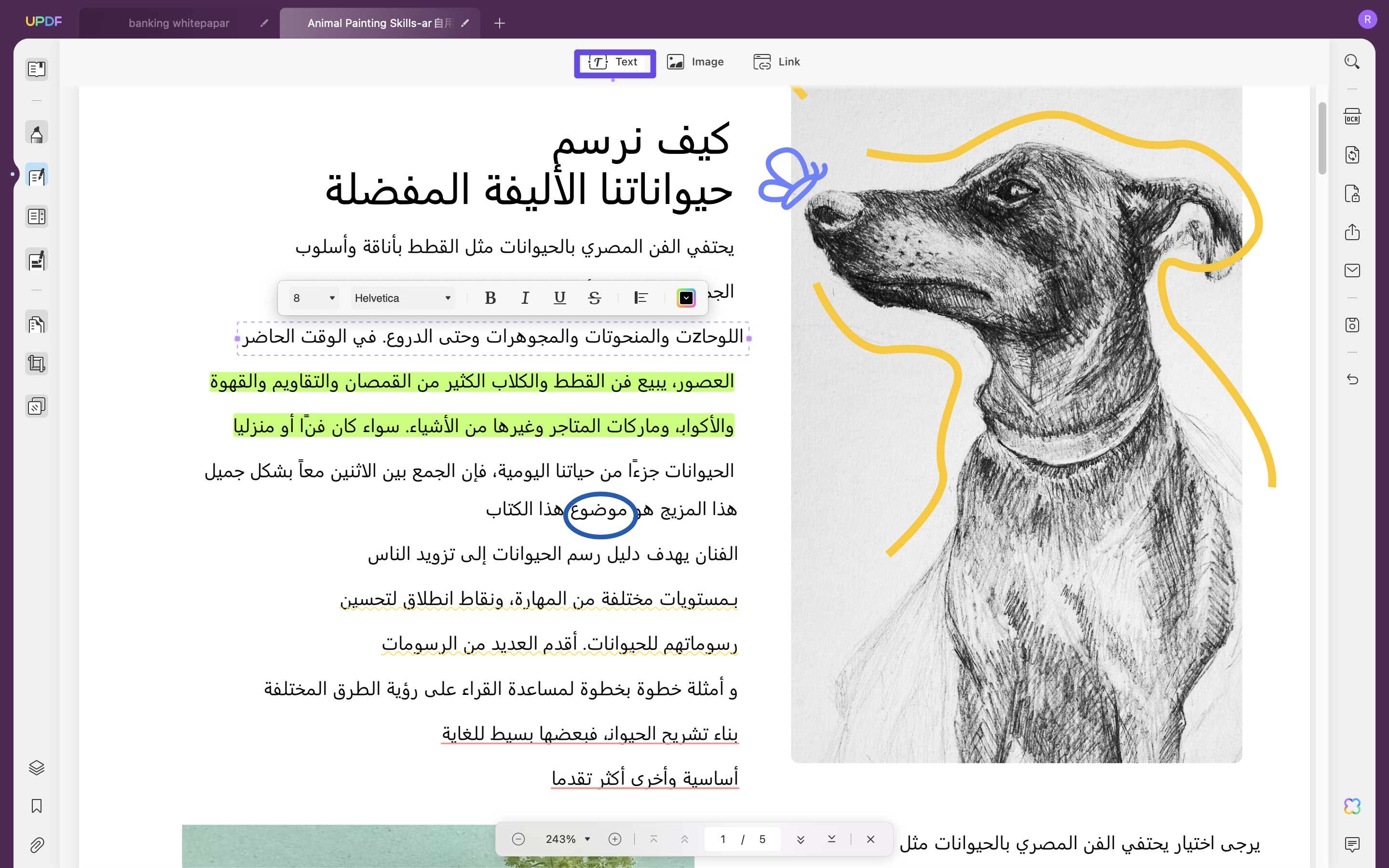 تحرير PDF
