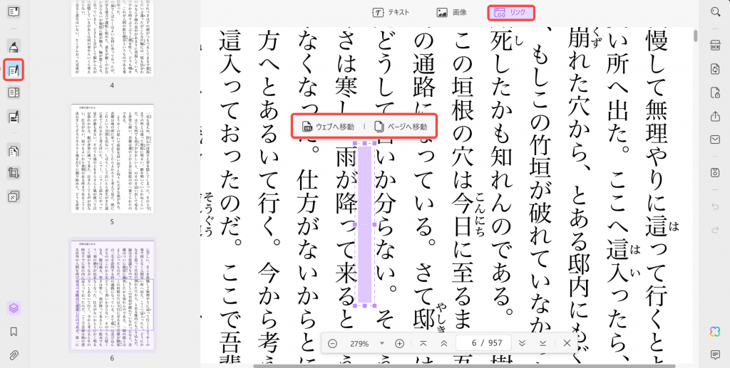 リンクタイプを追加