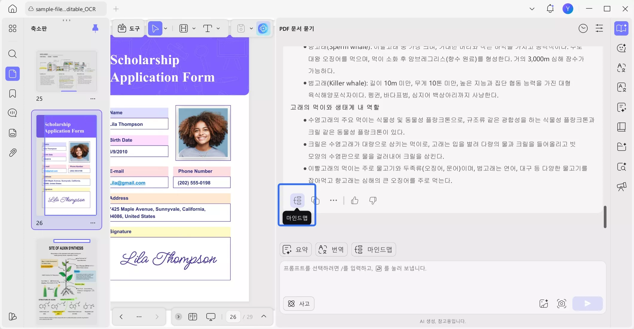 글머리 기호를 마인드 맵으로 변환