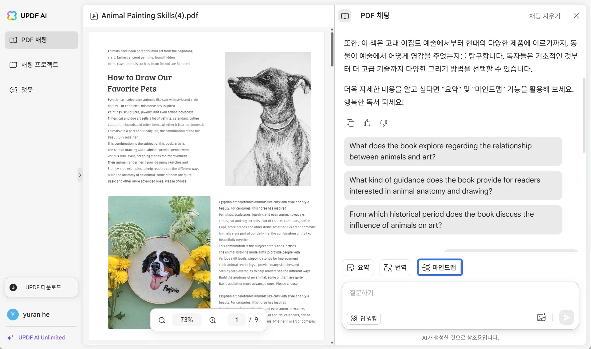 마인드맵 옵션을 선택하기