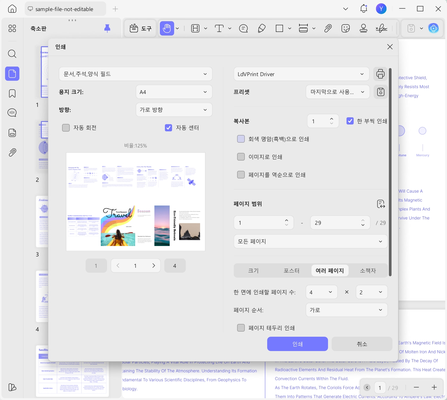 pdf 인쇄 기능