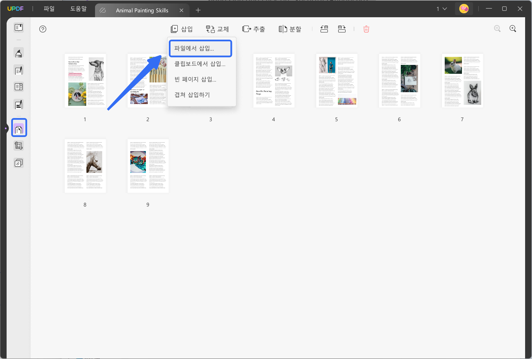 PDF 병합 폭스잇 대안